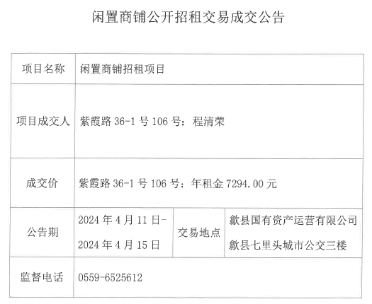 2024.4.11紫霞路36-1号106号.jpg